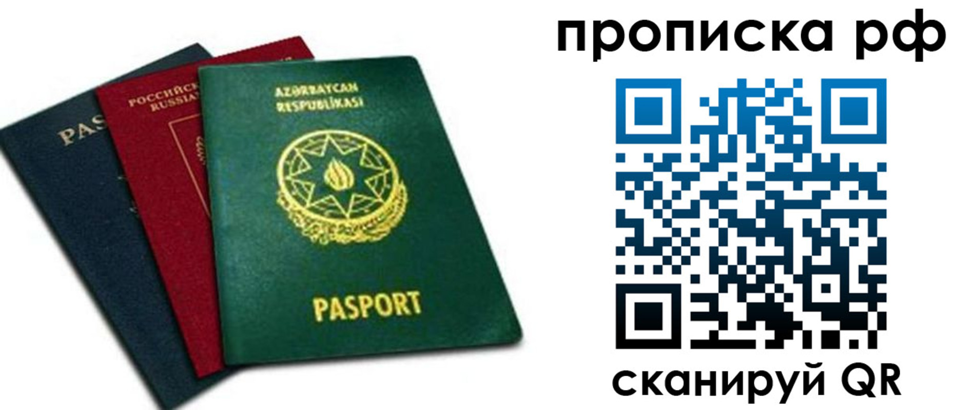 временная регистрация гарантия в Казани