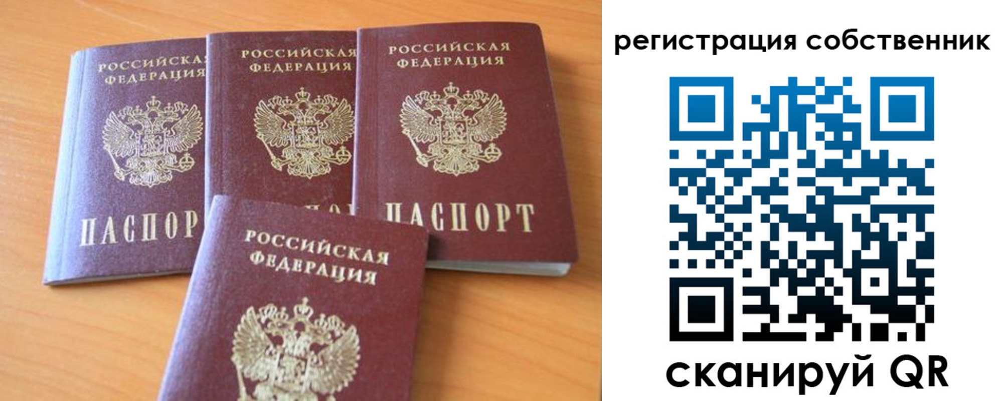 временная регистрация для школы в Казани