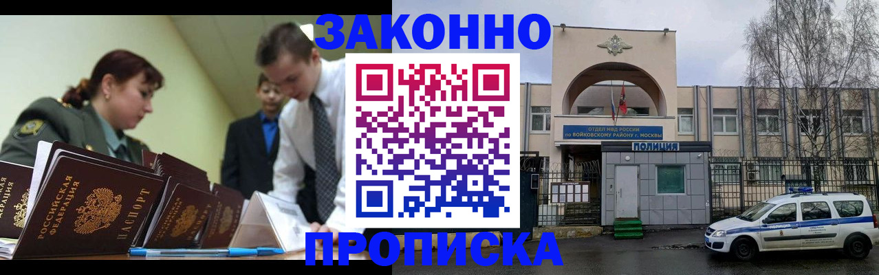 прописка паспорт в Казани