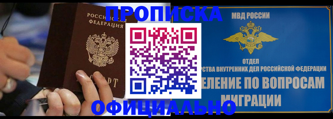 временная регистрация законно в Казани