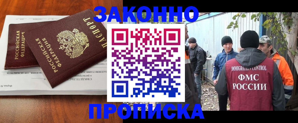 пропишу в квартире в Казани