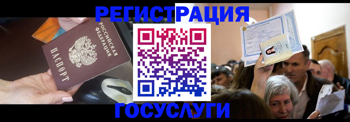 прописка в Казани