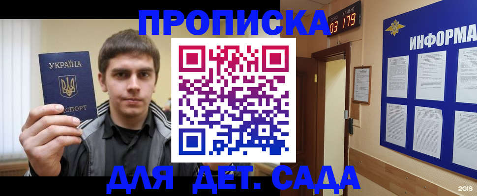 прописка от собственника в Казани