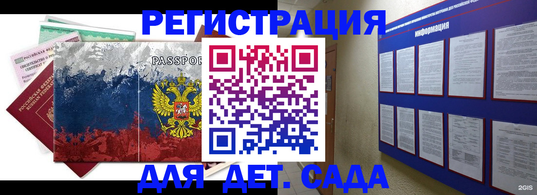 временная регистрация купить в Казани