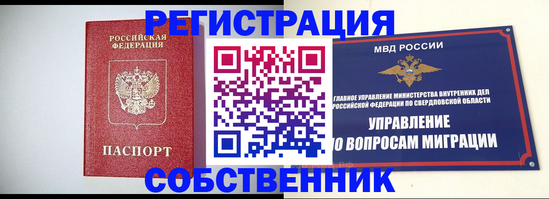 временная регистрация в квартире в Казани